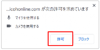 GoogleChromeポップアップ