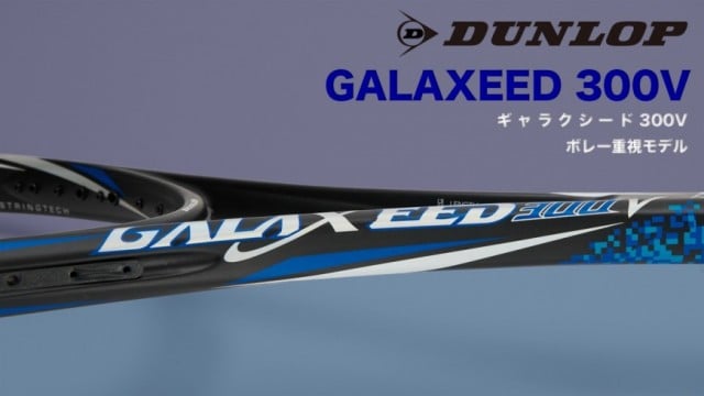 GALAXEED 300V