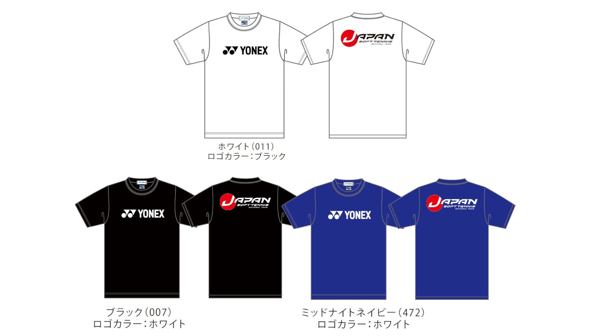 YONEXソフトテニスナショナルチームJAPANロゴTシャツ